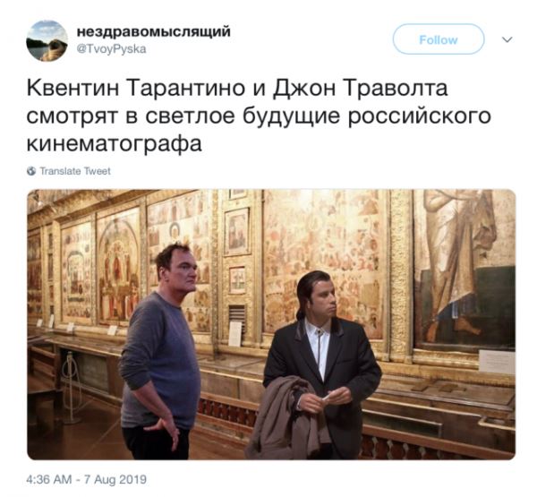 Фотографии Квентина Тарантино из Кремля стали мемом. Собрали самые смешные!